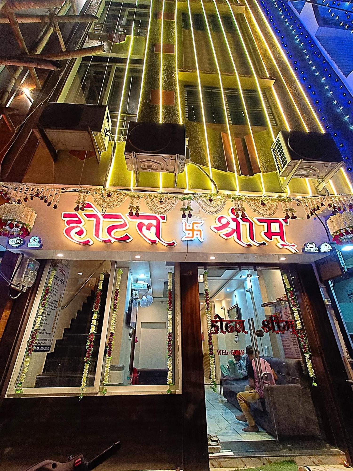 Hotel Shreem Ujjain Εξωτερικό φωτογραφία