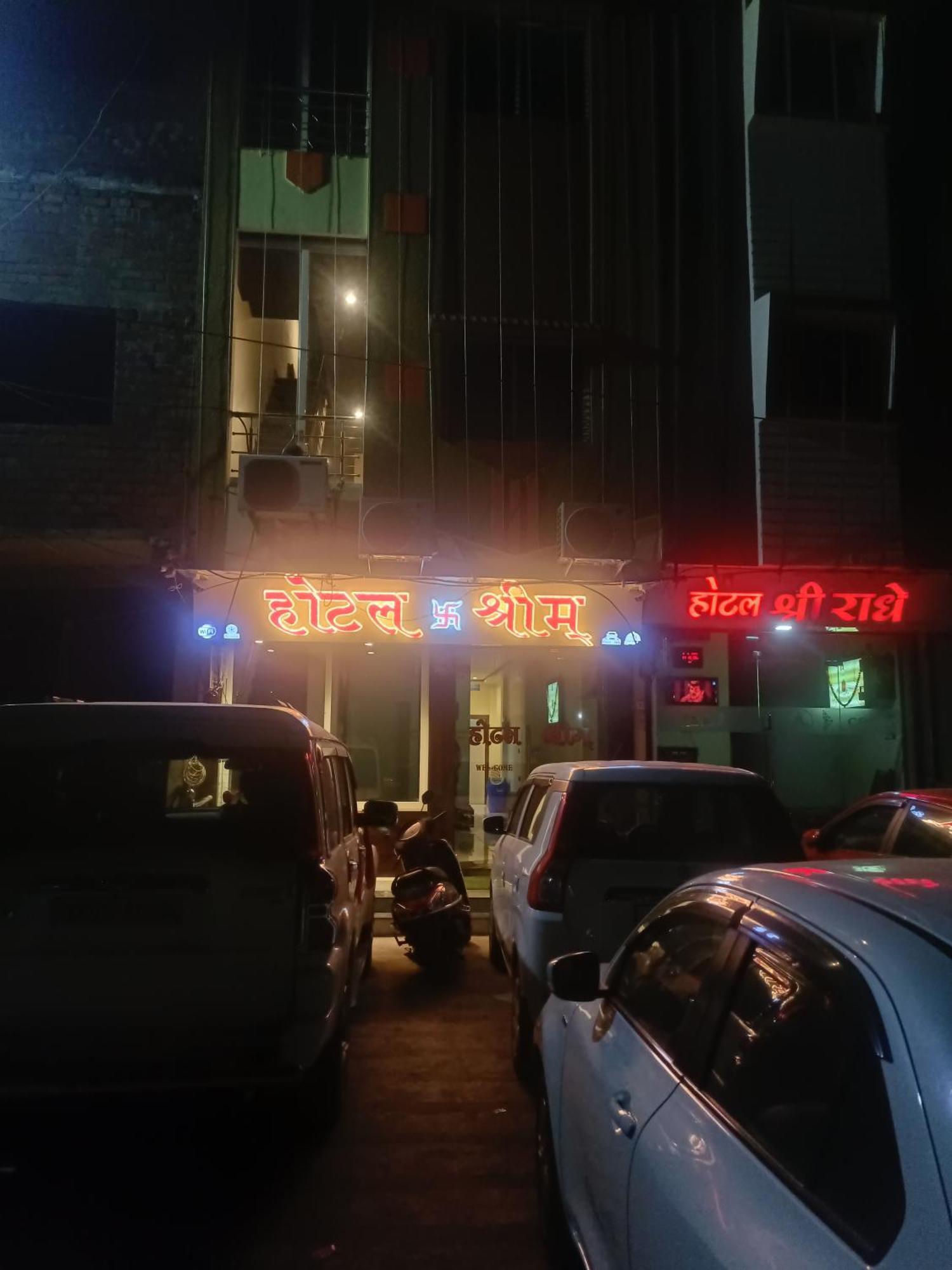 Hotel Shreem Ujjain Εξωτερικό φωτογραφία