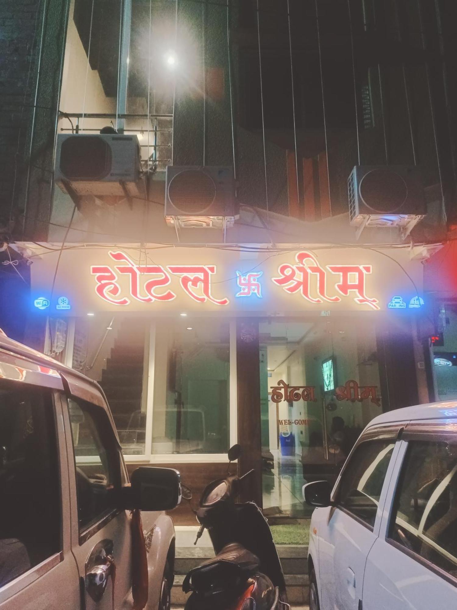 Hotel Shreem Ujjain Εξωτερικό φωτογραφία